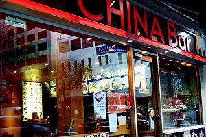 China Bar - Lennox Head Accommodation 0