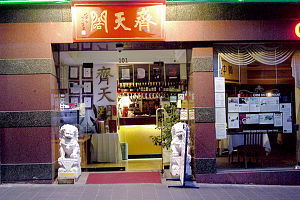 Chine On Paramount - Lennox Head Accommodation 0