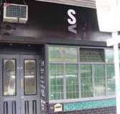 S  V Bar - Lennox Head Accommodation