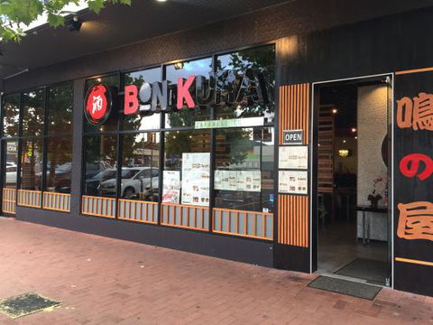 Bon Kura Japanese Cuisine - Lennox Head Accommodation 0