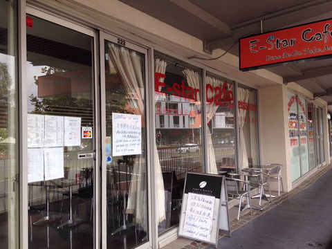 E-Star Cafe Restaurant - Lennox Head Accommodation 0