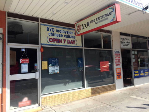 Xing Restaurant - Lennox Head Accommodation 0