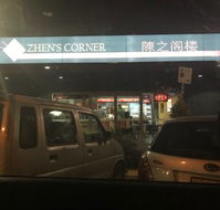 Zhen's Corner - Lennox Head Accommodation