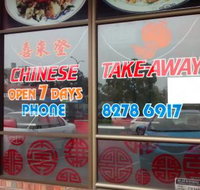 Sheraton Chinese Restaurant - Lennox Head Accommodation